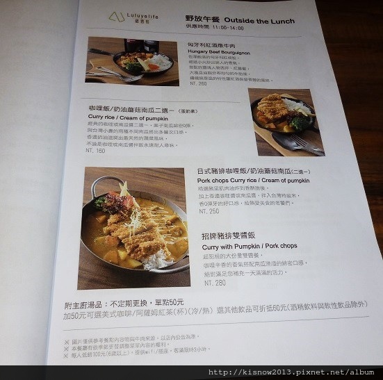 璐露野23-菜單.JPG