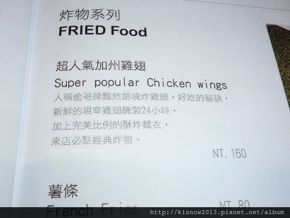 璐露野30-炸雞翅.JPG
