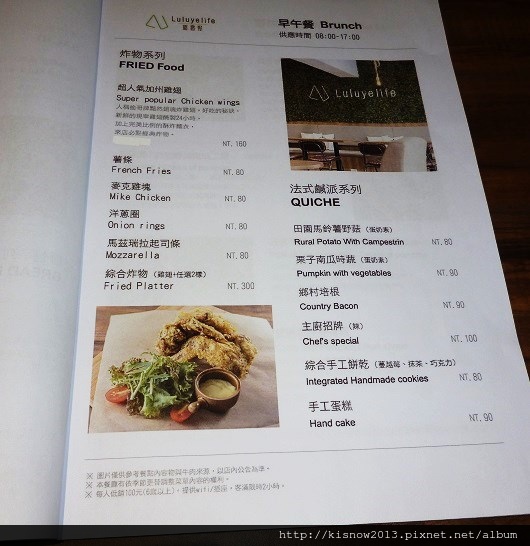 璐露野22-菜單.JPG