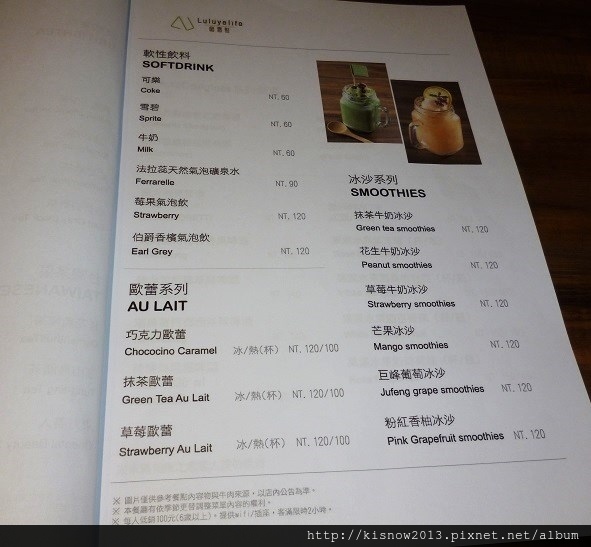 璐露野26-菜單.JPG