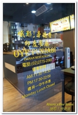 Oye Punjabi 哦耶！旁遮普：東區印度餐廳．融入現代風格，道地美味的印度料理──哦耶！旁遮普