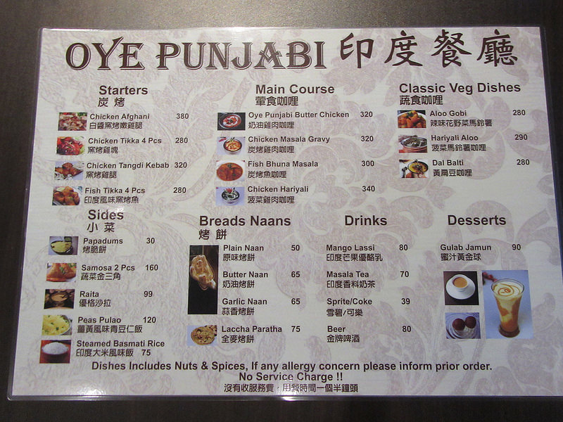 20170727_印度餐廳 (42)