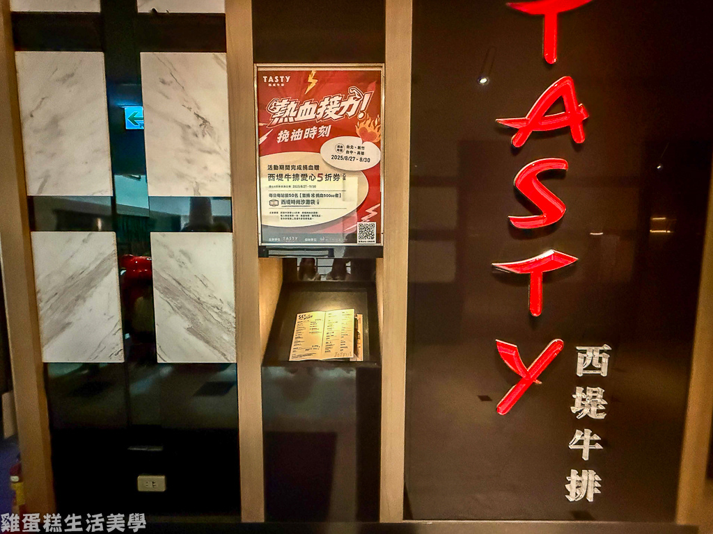 【新竹食記】西堤牛排(新竹中正店) -