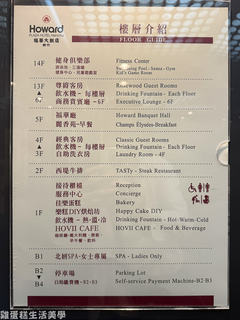 【新竹食記】西堤牛排(新竹中正店) -