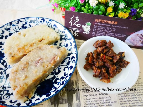 【台南美食】台南伴手禮 德祿蘿蔔糕 古早味 純手工製作 真材實料 (22).JPG