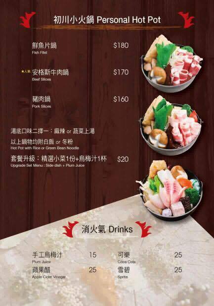 初川食堂：網路好評川味麻辣牛肉麵 招牌牛三寶麵香麻爽辣每日限量供應！