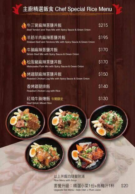 初川食堂：網路好評川味麻辣牛肉麵 招牌牛三寶麵香麻爽辣每日限量供應！