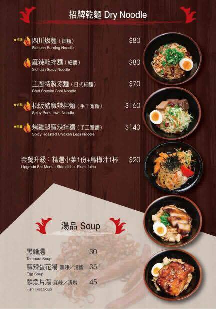 初川食堂：網路好評川味麻辣牛肉麵 招牌牛三寶麵香麻爽辣每日限量供應！