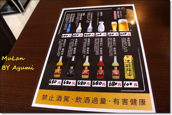沐嵐美式居酒屋：[食記]沐嵐美式居酒屋/餐酒館－平日推出商業定食套餐、晚上來看電影＋小酌一下配美食