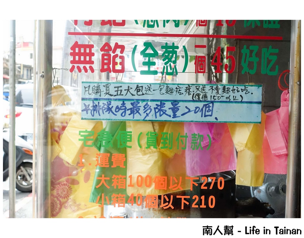 李氏三星蔥餡餅