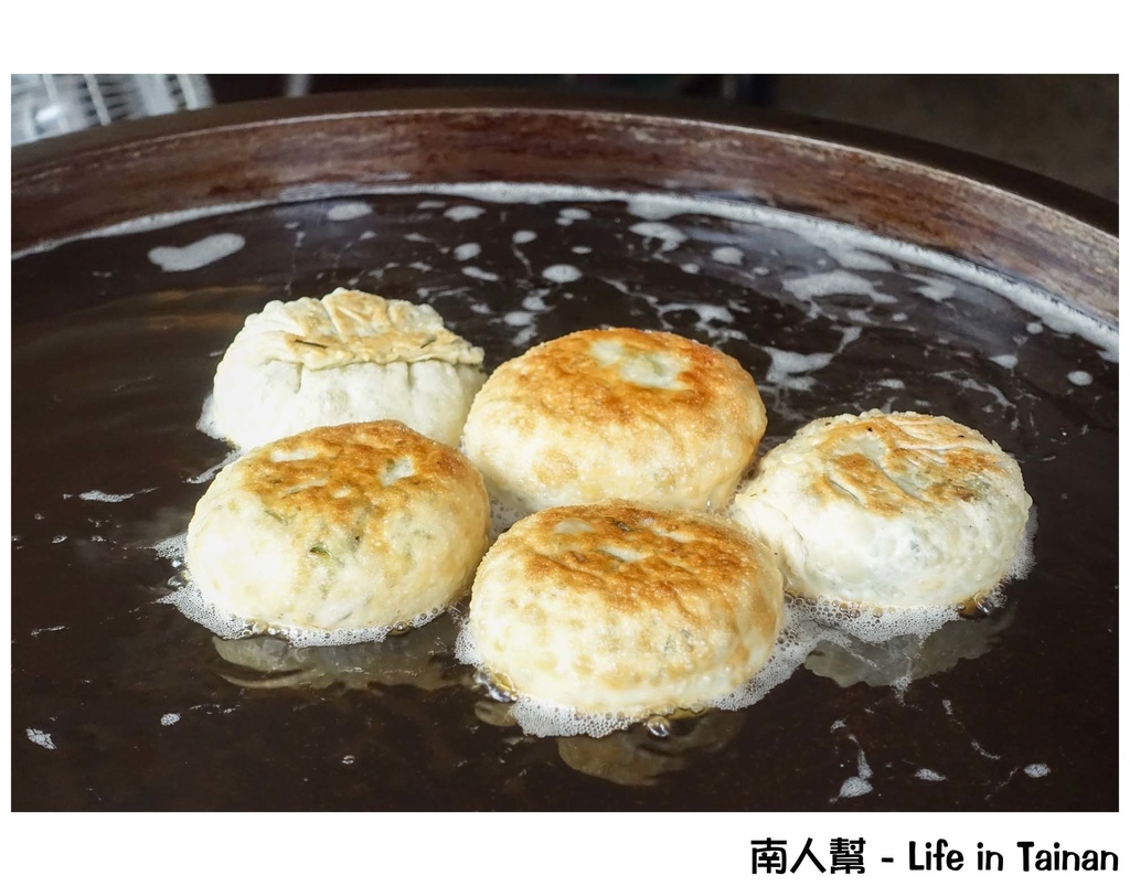 李氏三星蔥餡餅