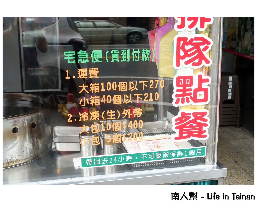 李氏三星蔥餡餅