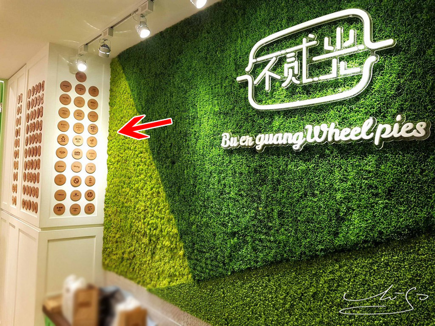 不貳光紅豆餅-五常店 (61).jpg