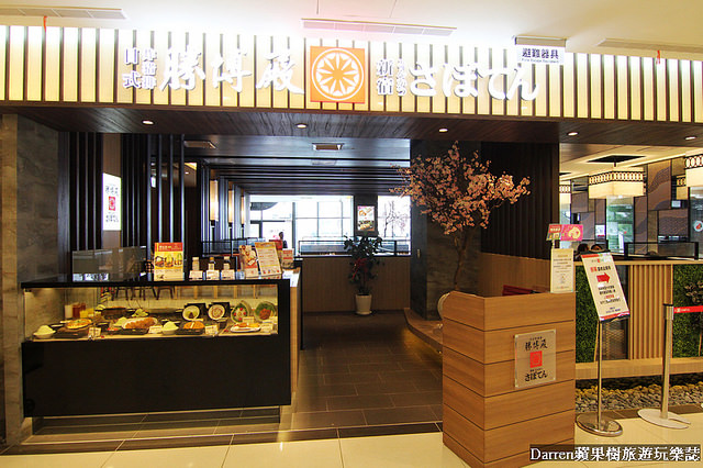 『JC PARK食尚廣場桃園春日館』しゃぶしゃぶ温野菜日本涮涮鍋專門店/藏壽司/莆田/叁和院/勝博殿/蘇珂泰連鎖餐飲品牌進駐桃園