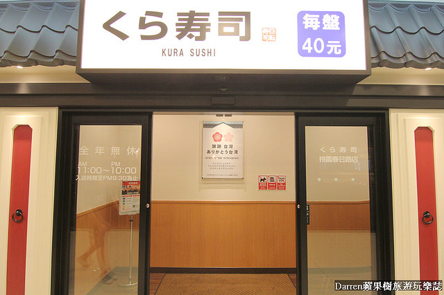 『JC PARK食尚廣場桃園春日館』しゃぶしゃぶ温野菜日本涮涮鍋專門店/藏壽司/莆田/叁和院/勝博殿/蘇珂泰連鎖餐飲品牌進駐桃園