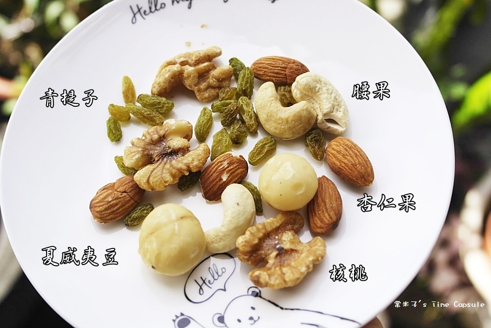 [宅配]彌菓migoo-低溫烘培，不過度調味和加工的頂級堅果禮盒、伴手禮！