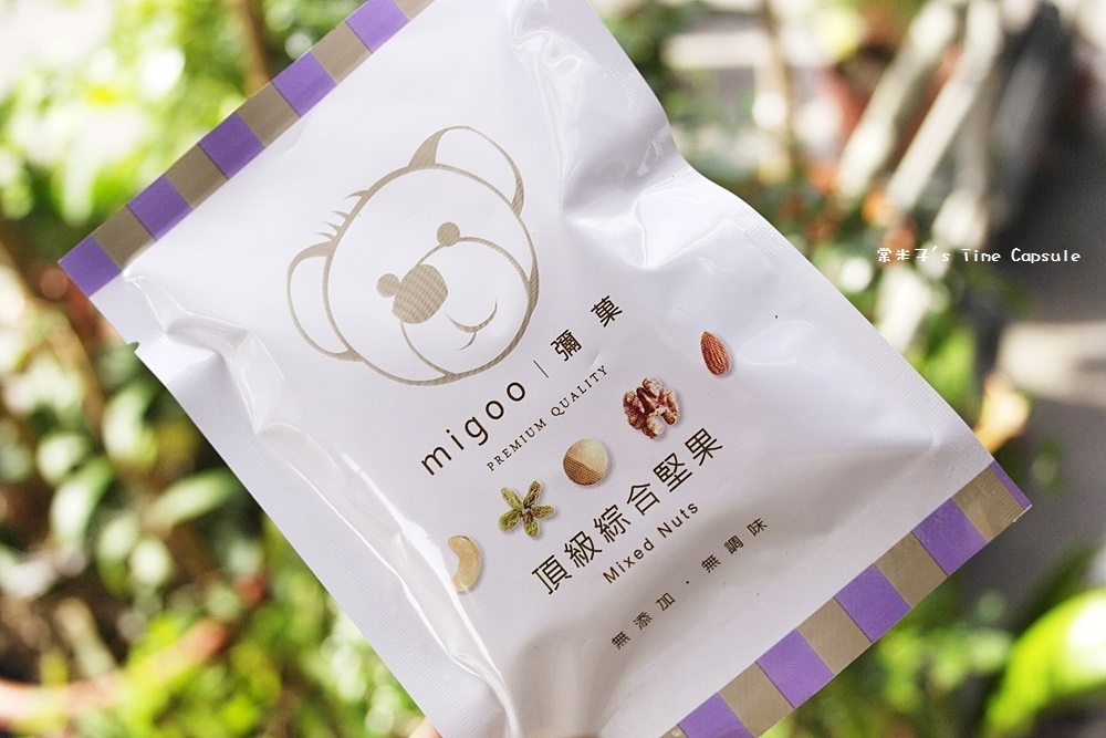 [宅配]彌菓migoo-低溫烘培，不過度調味和加工的頂級堅果禮盒、伴手禮！