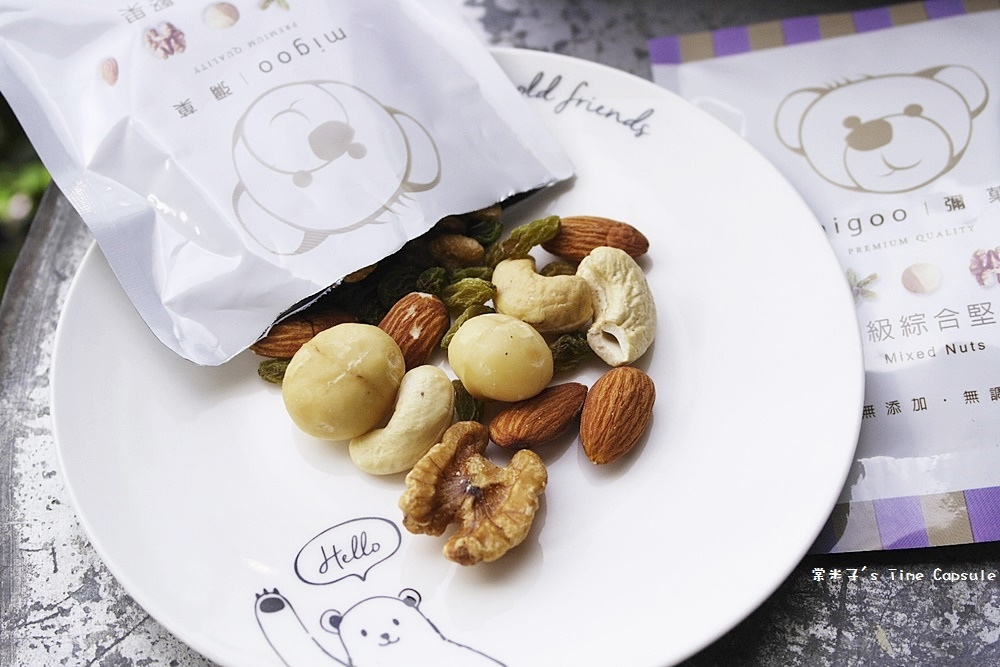 [宅配]彌菓migoo-低溫烘培，不過度調味和加工的頂級堅果禮盒、伴手禮！
