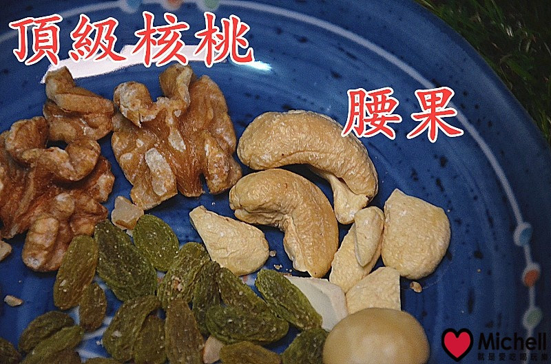 【彌菓MIGOO】頂級堅果，堅果界愛馬仕