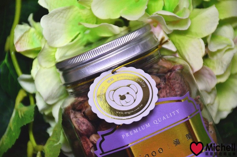 【彌菓MIGOO】頂級堅果，堅果界愛馬仕