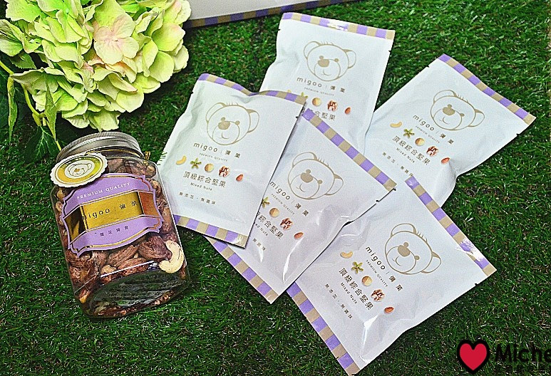 【彌菓MIGOO】頂級堅果，堅果界愛馬仕