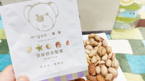 彌菓migoo：彌菓migoo-堅持低溫烘培  保留營養不只是熱量  頂級堅果禮盒  是中秋節的伴手禮首選  簡單的包裝蘊藏不簡單的內容
