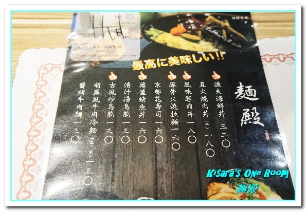 麵殿：信義安和拉麵烏龍麵．不只是吃麵，更具多項特色的美食之家──麵殿