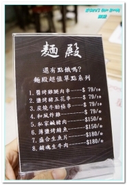 麵殿：信義安和拉麵烏龍麵．不只是吃麵，更具多項特色的美食之家──麵殿