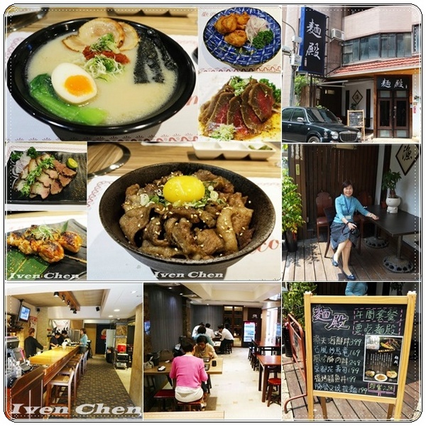 麵殿:《信義安和拉麵烏龍麵》讓人心滿意足的豚骨叉燒拉麵\銷魂生牛肉\直火燒肉丼\『麵殿』是美味的殿堂