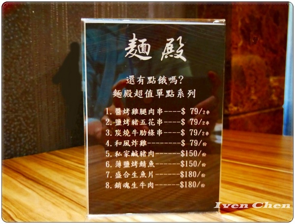 麵殿:《信義安和拉麵烏龍麵》讓人心滿意足的豚骨叉燒拉麵\銷魂生牛肉\直火燒肉丼\『麵殿』是美味的殿堂