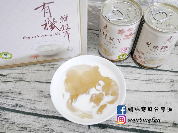 【光茵樂活】有機鮮銀耳禮盒 #滋補養生 #有機銀耳 #調整體質 #即開即食 (12).JPG