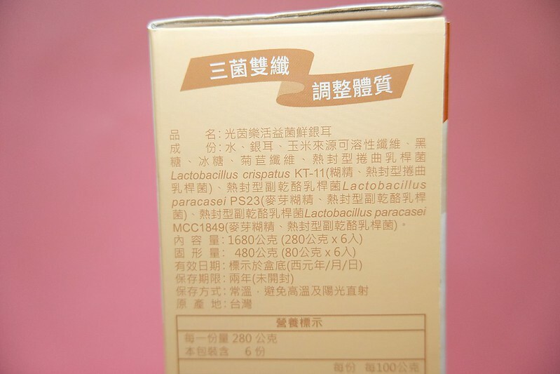 ［銀耳飲推薦］光茵樂活 銀耳飲 (26)