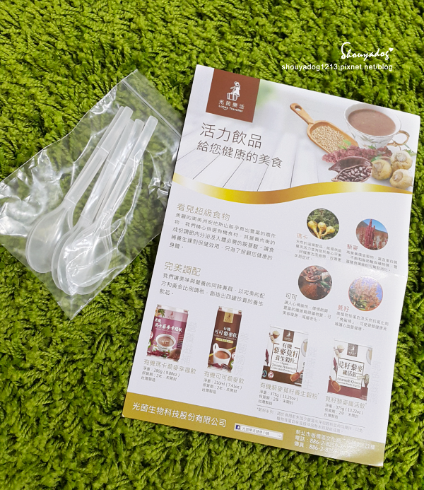 光茵樂活:【健康飲品】低熱量高質感的光茵樂活 有機銀耳X瑪卡藜麥幸福飲