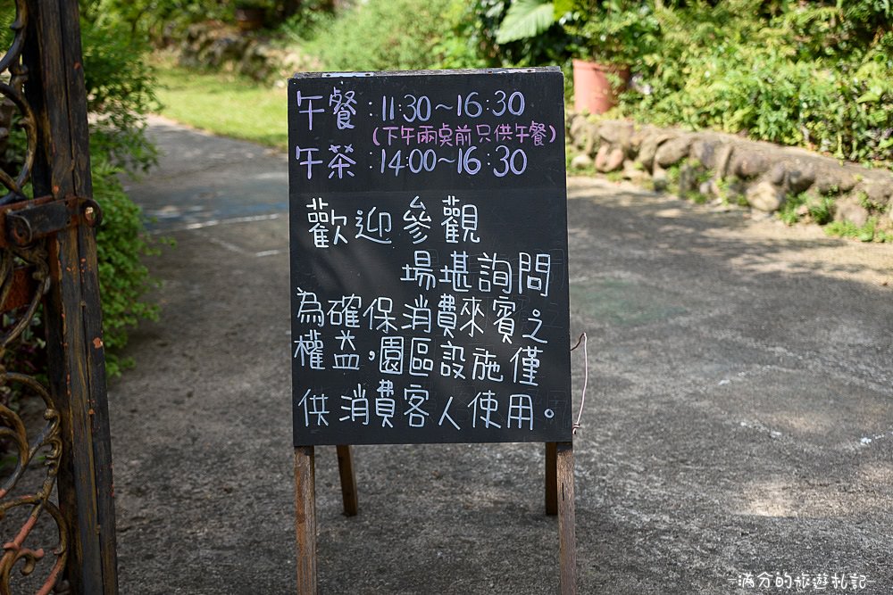 新竹關西景點》宏晟菇業休閒園區 LOVE草原咖啡下午茶 親子沙坑戲水遊樂趣 - 滿分的旅遊札記