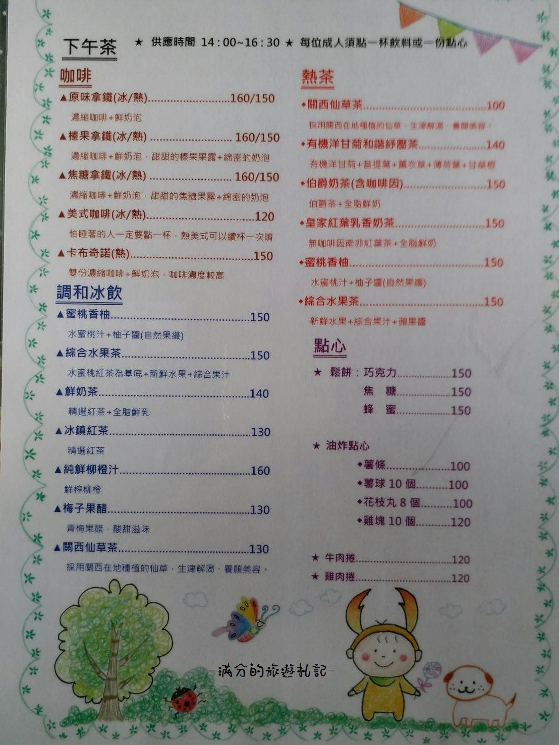 新竹關西景點》宏晟菇業休閒園區 LOVE草原咖啡下午茶 親子沙坑戲水遊樂趣 - 滿分的旅遊札記