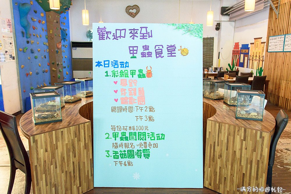 新竹關西景點》宏晟菇業休閒園區 LOVE草原咖啡下午茶 親子沙坑戲水遊樂趣 - 滿分的旅遊札記