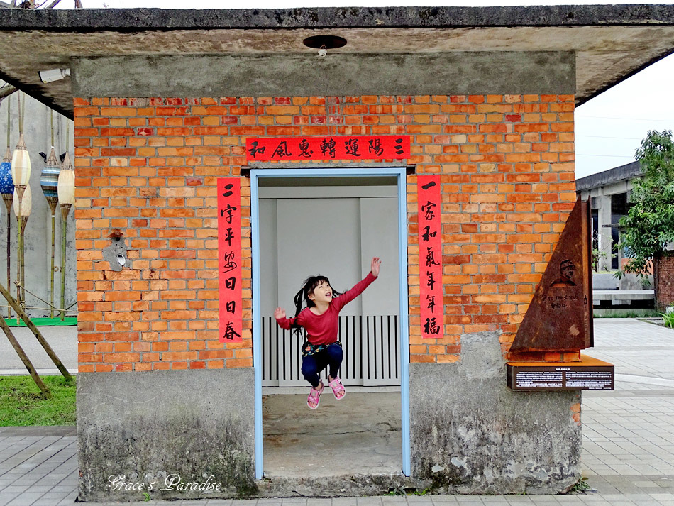 宜蘭新景點中興文化園區 (41).jpg