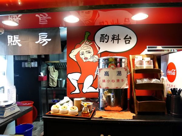 【汐止美食】瓜娃子麻辣燙 給你不一樣的宵夜新選擇 (11).JPG