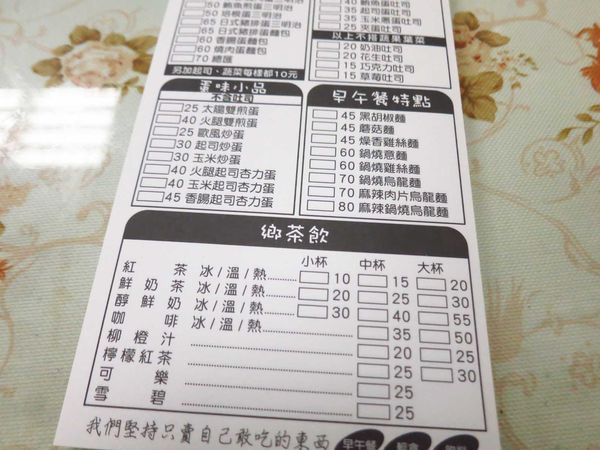 【蘆洲美食】阿良博士碳烤三明治-超美味必吃的燒肉蛋吐司