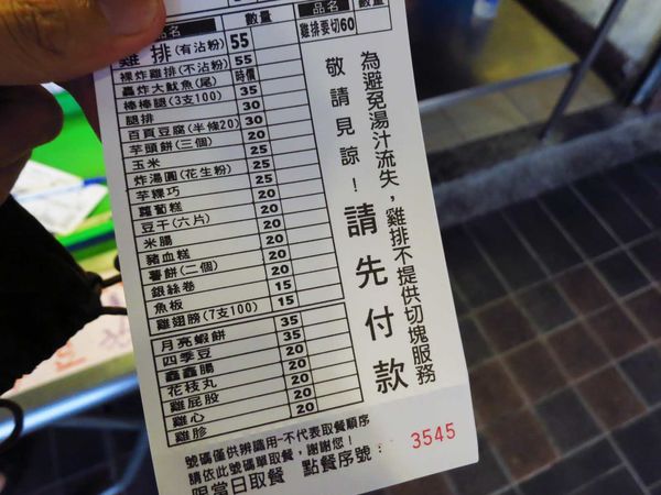 【新莊美食】芳味大Size雞排-比臉還要大的超大雞排