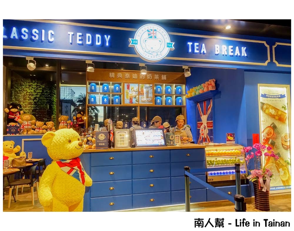 精典泰迪的奶茶鋪