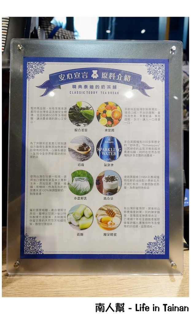 精典泰迪的奶茶鋪