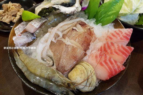 【苗栗/竹南】六今鍋物