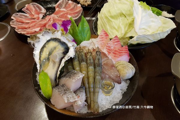 【苗栗/竹南】六今鍋物