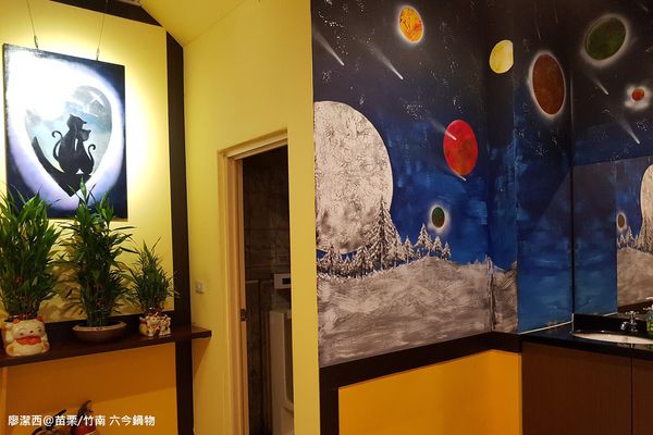 【苗栗/竹南】六今鍋物