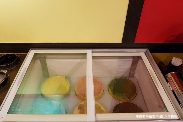 【苗栗/竹南】六今鍋物