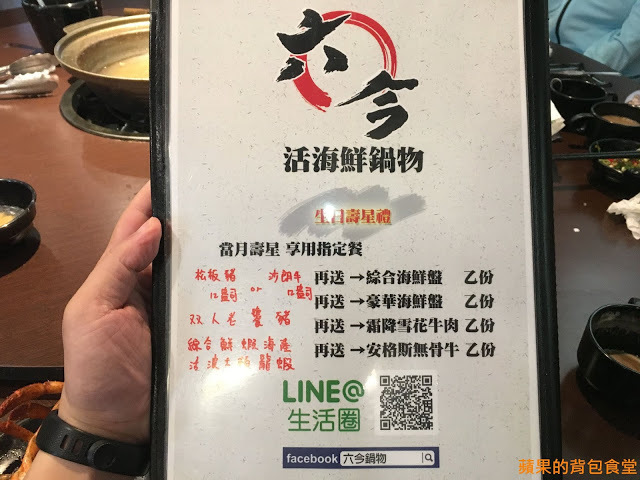 [食記] 苗栗竹南 - 連紀六今鍋物 海陸雙贏的超值饗宴 波士頓龍蝦活跳跳 A5黑毛和牛 安格斯黑牛入口即化 苗栗美食 苗栗火鍋