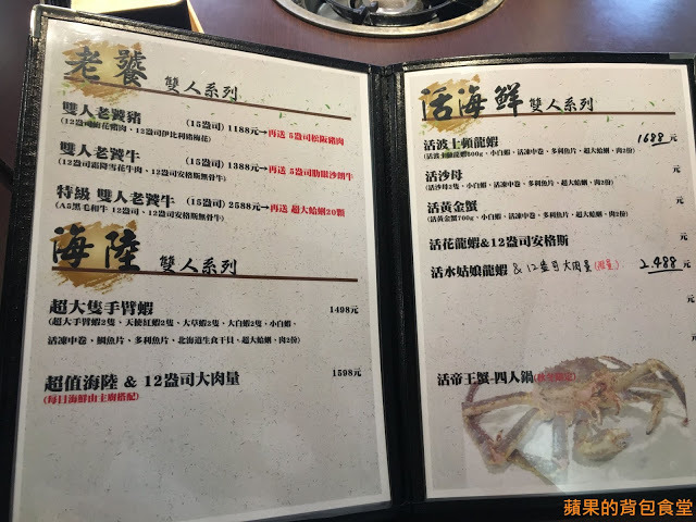 [食記] 苗栗竹南 - 連紀六今鍋物 海陸雙贏的超值饗宴 波士頓龍蝦活跳跳 A5黑毛和牛 安格斯黑牛入口即化 苗栗美食 苗栗火鍋