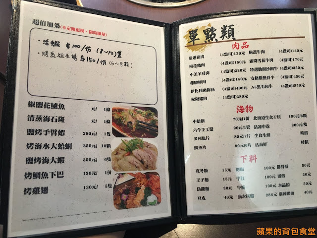 [食記] 苗栗竹南 - 連紀六今鍋物 海陸雙贏的超值饗宴 波士頓龍蝦活跳跳 A5黑毛和牛 安格斯黑牛入口即化 苗栗美食 苗栗火鍋