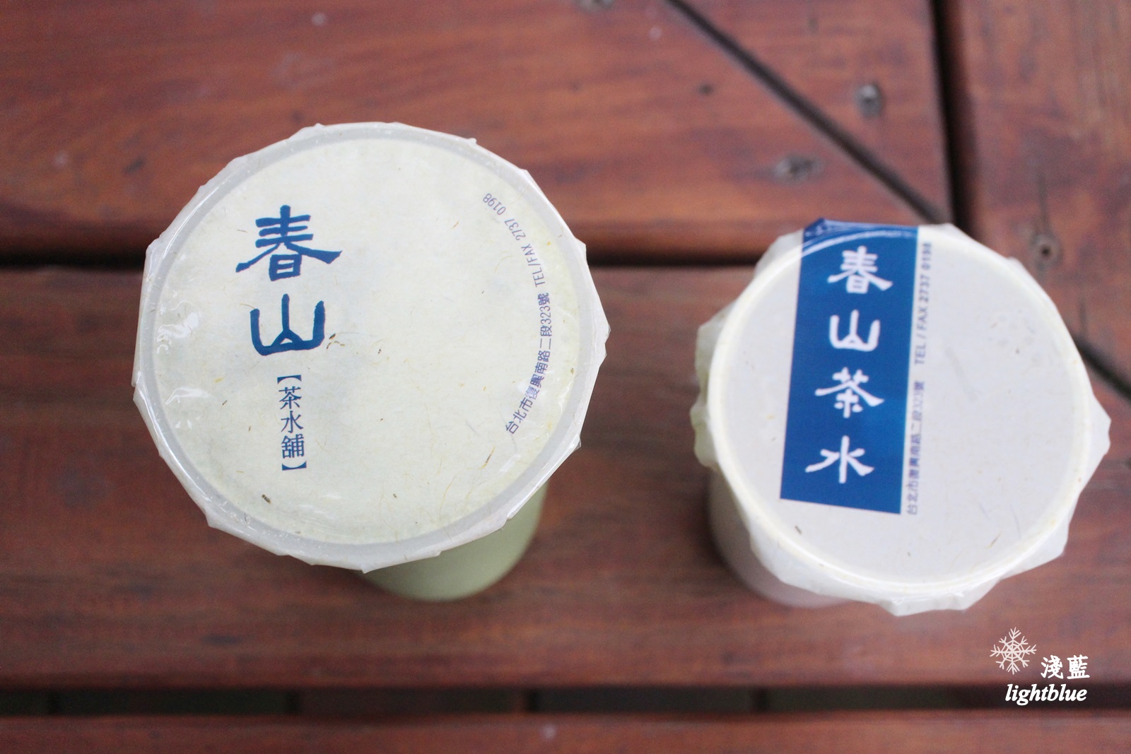 [ 科技大樓站美食 ] 淺藍 × 春山茶水（原烏鐵茶水鋪）～最愛玉露抹茶拿鐵、翡翠檸檬茶